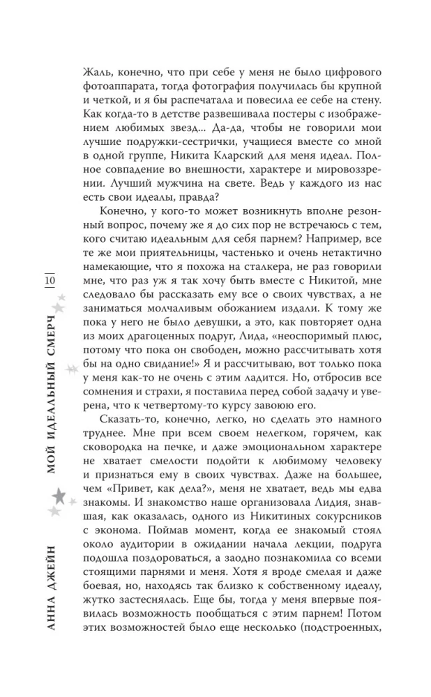 Mans ideālais viesulis